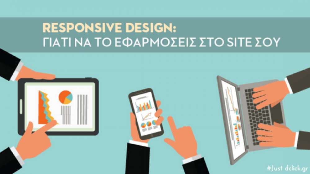 Responsive design: 8 λόγοι για να το εφαρμόσεις στο site σου
